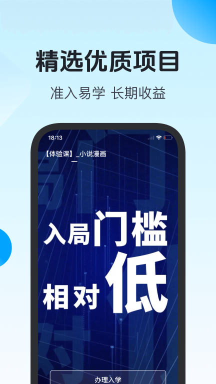 先学一步截图0