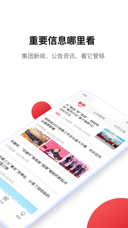 Hi娃哈哈截图1