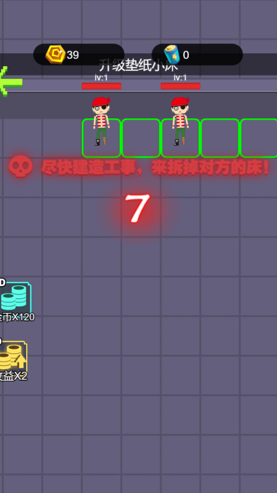 猛鬼奇遇记安卓版截图2