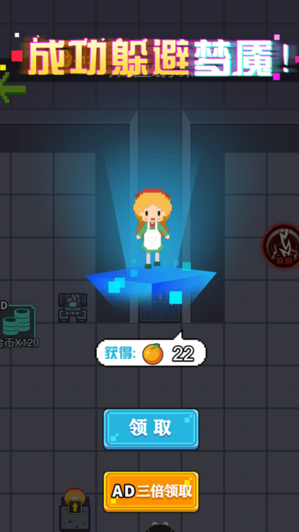 猛鬼奇遇记安卓版截图3