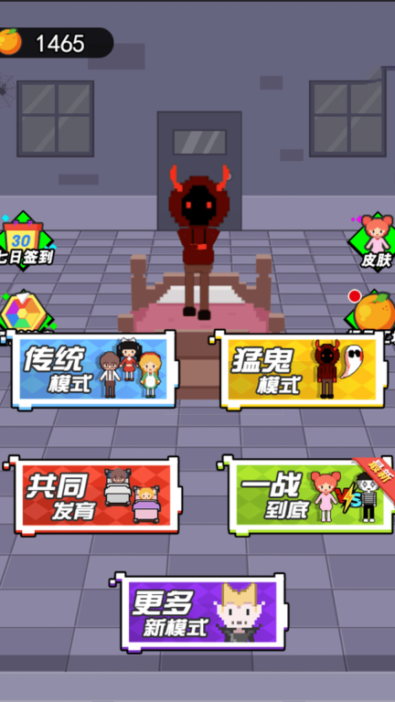 猛鬼奇遇记安卓版