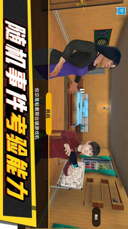 小子你别作安卓版截图2