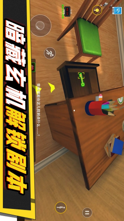 小子你别作安卓版截图0