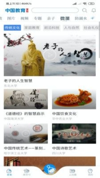 中国教育发布最新版