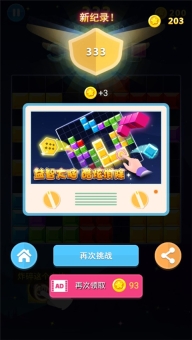 多牛百变方块单机版