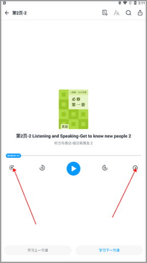 高中英语全册