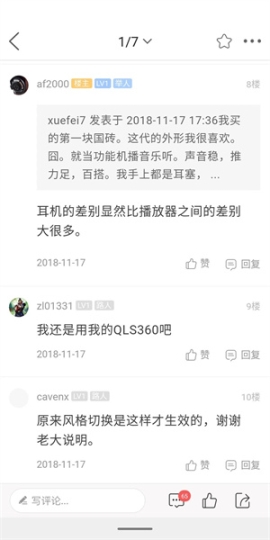 耳机大家坛 v5.6 安卓版