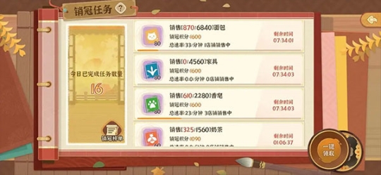 从前有条街 v1.5 安卓版