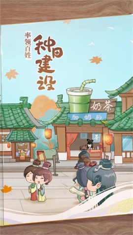 从前有条街 v1.5 安卓版