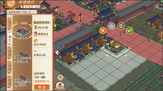 从前有条街 v1.5 安卓版