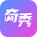 奇秀直播最新版