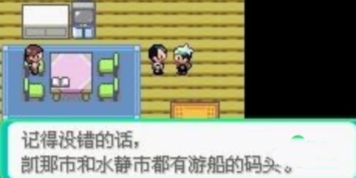 口袋妖怪究极绿宝石5.5金手指