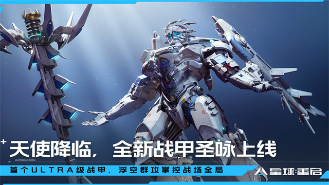 星球重启手游截图2