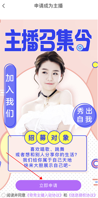 奇秀直播最新版