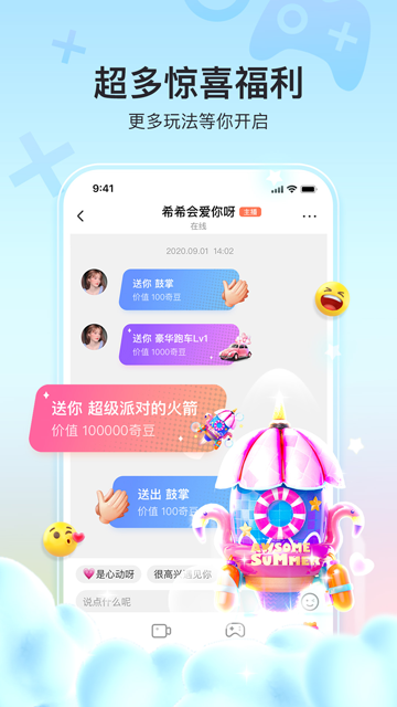 奇秀直播最新版截图0
