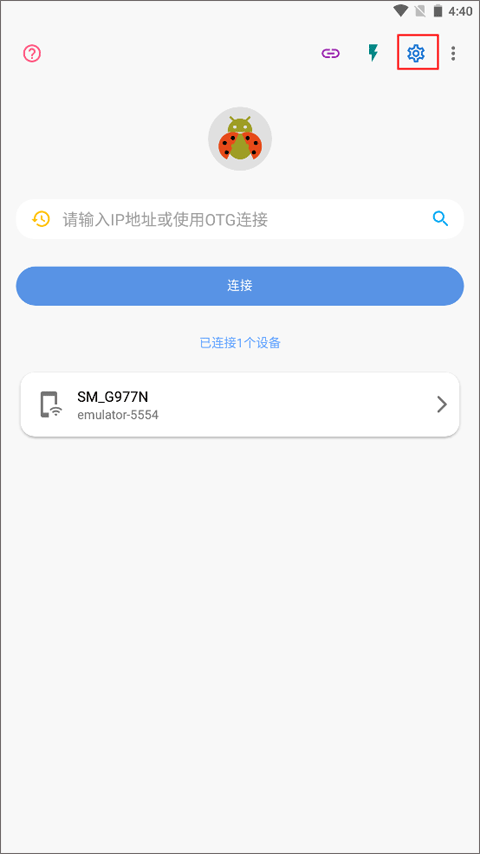甲壳虫ADB官方版