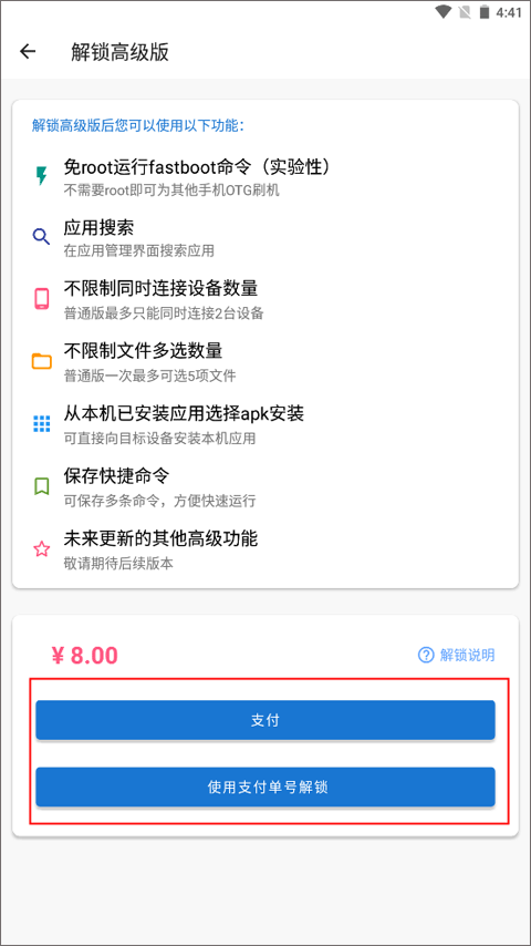 甲壳虫ADB官方版