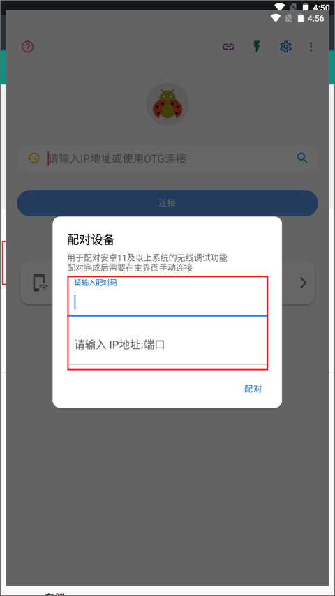甲壳虫ADB官方版
