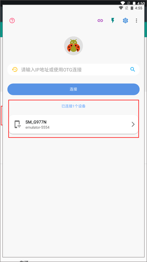 甲壳虫ADB官方版