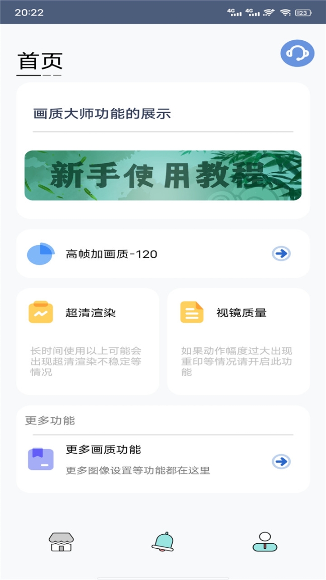 画质猫截图0