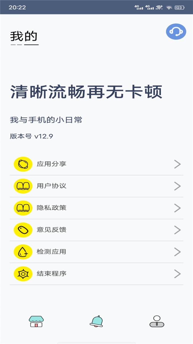 画质猫截图1
