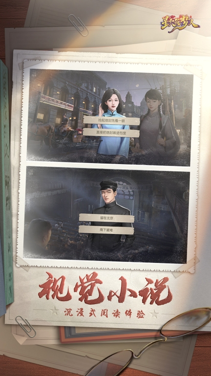 星火筑梦人最新版截图3