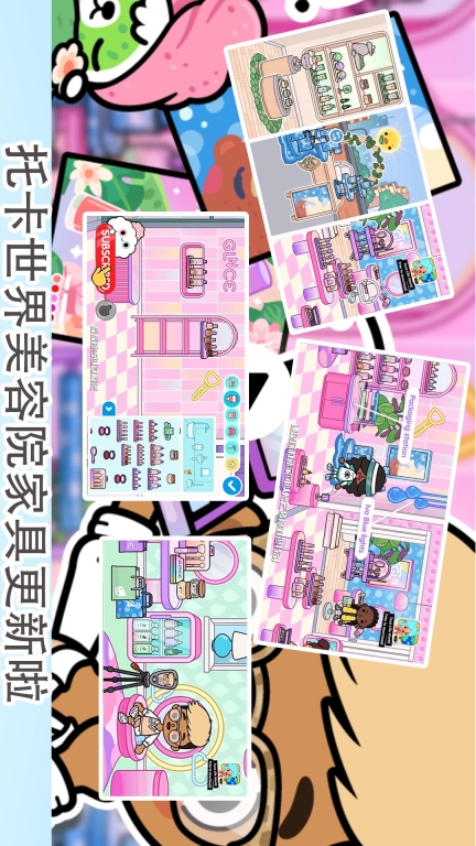 托卡乐园小镇世界安卓版截图0