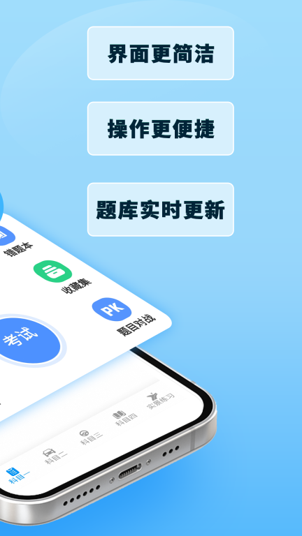 驾考模拟3d截图0
