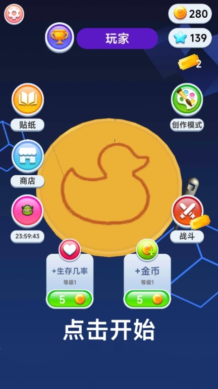 糖饼大挑战截图0