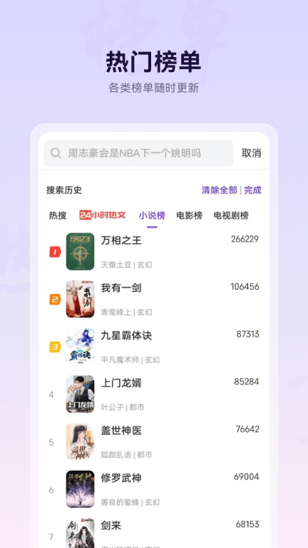 飞翔滑翔最新手机版截图2