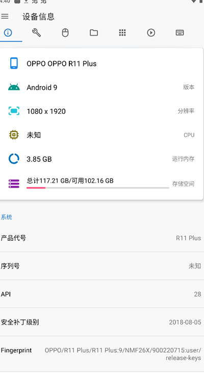 甲壳虫ADB官方版截图0