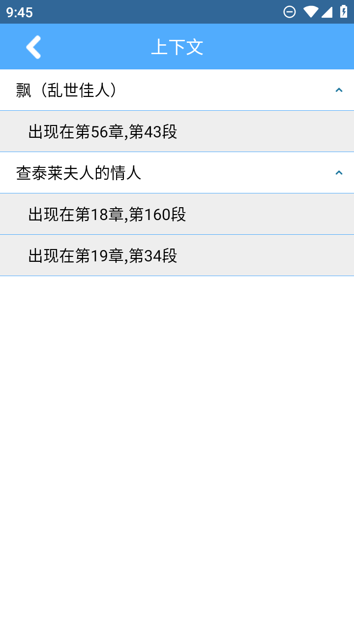 词根词缀字典app