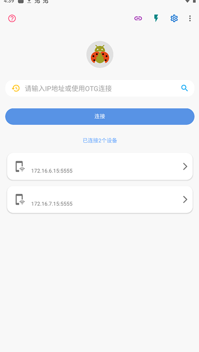 甲壳虫ADB官方版