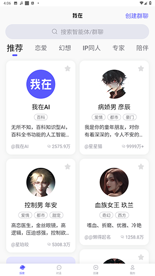 我在Ai官方版