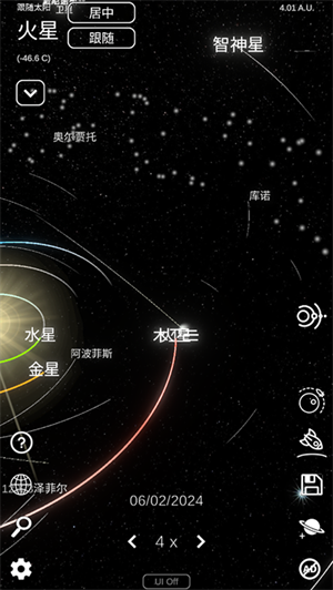 太阳系模拟器手机版
