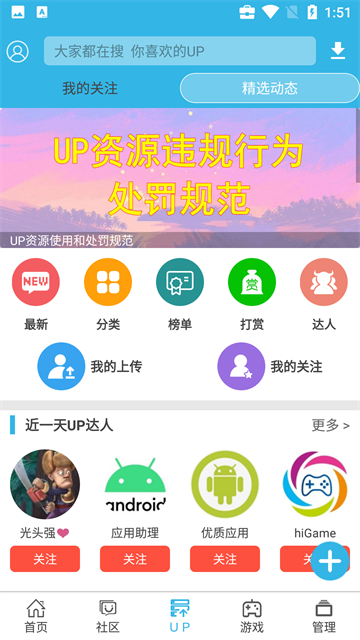软天空2025新版截图0