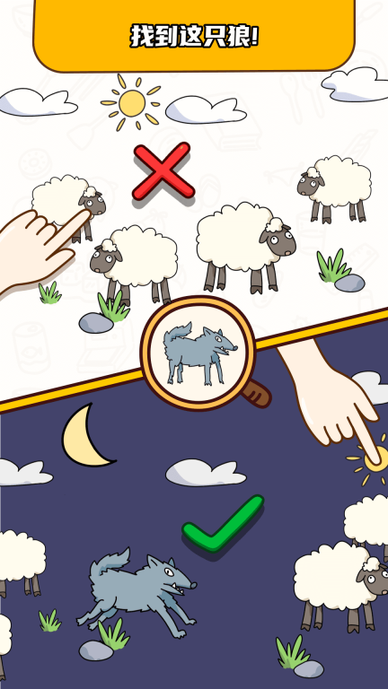 烧脑大师截图3