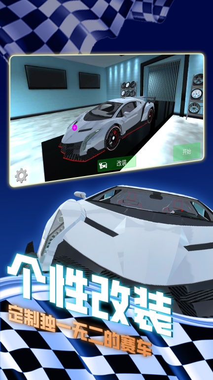 老司机等等我截图0