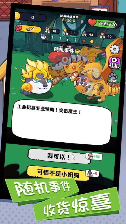 救我狗命烧脑版截图3