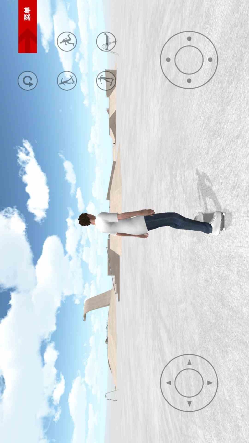 特技滑板截图1