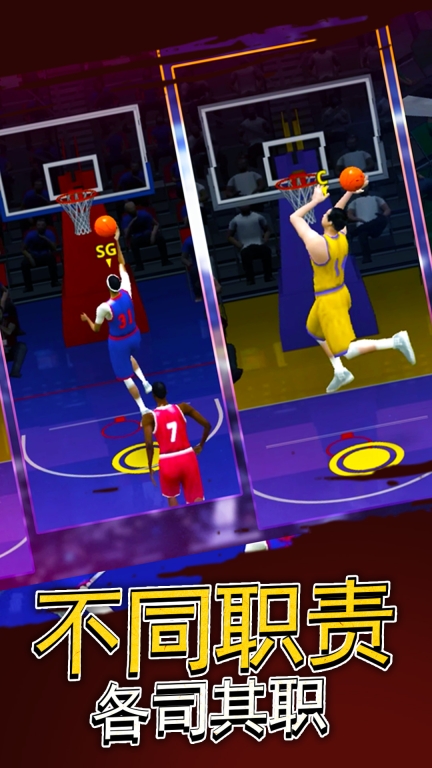 5v5热血篮球正版截图0