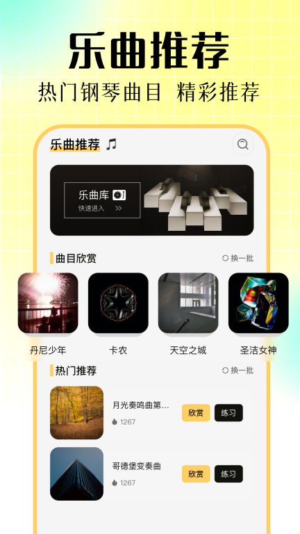 广东一师一优课 一课一名师苹果版截图2