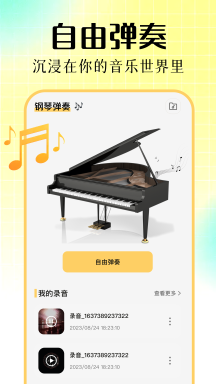 广东一师一优课 一课一名师苹果版截图1