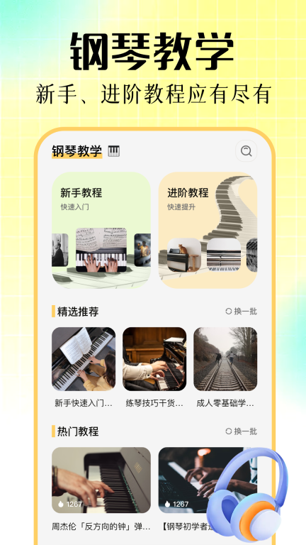 广东一师一优课 一课一名师苹果版截图0