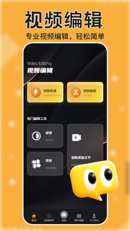 跟拍大师截图0