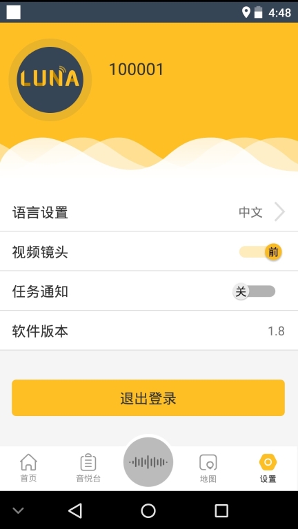 Luna截图4