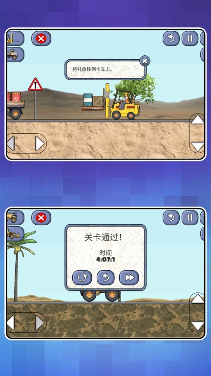 超级卡车驾驶截图2
