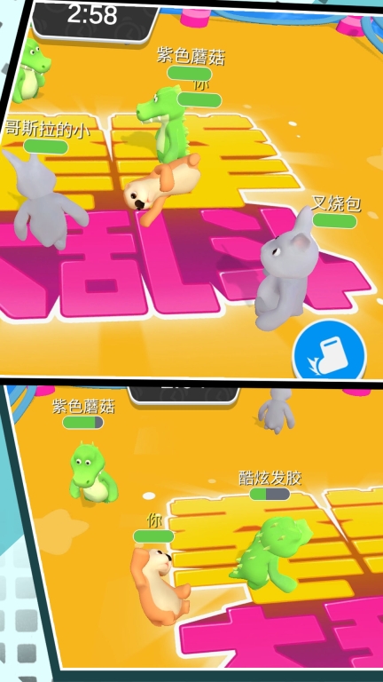 派对大乱斗中文最新版截图3