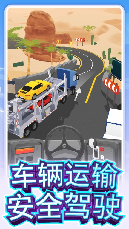 特技巴士模拟器截图2