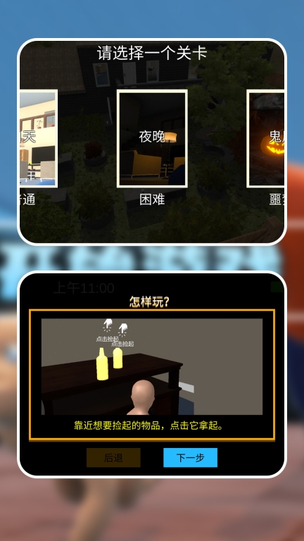 海绵宝宝大冒险水母困境中文版截图0